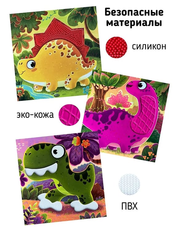 Дополнительное изображение книги «Трогательные истории. Динозавры»