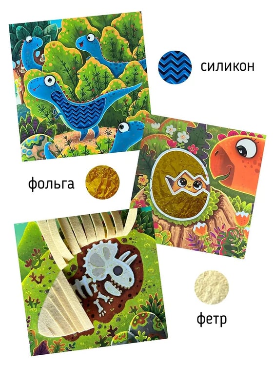 Дополнительное изображение книги «Трогательные истории. Динозавры»