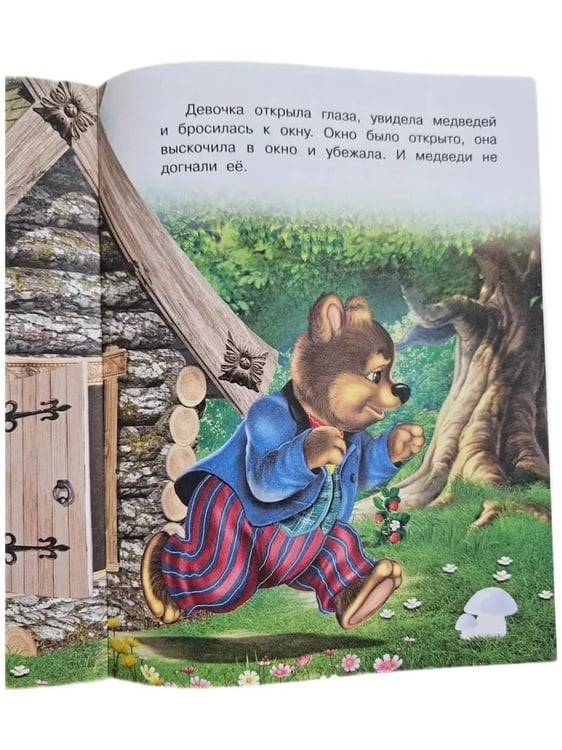 Дополнительное изображение книги «Hаклейки.СН.Колобок»