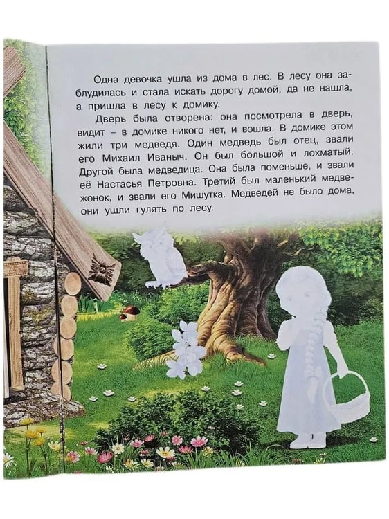 Дополнительное изображение книги «Hаклейки.СН.Колобок»