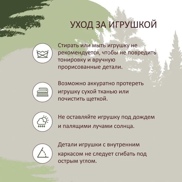 Дополнительное изображение книги «4116 Белка-летяга обыкновенная, 21 см»