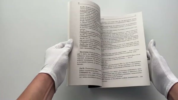 Дополнительное изображение книги «Путешествия души* // »