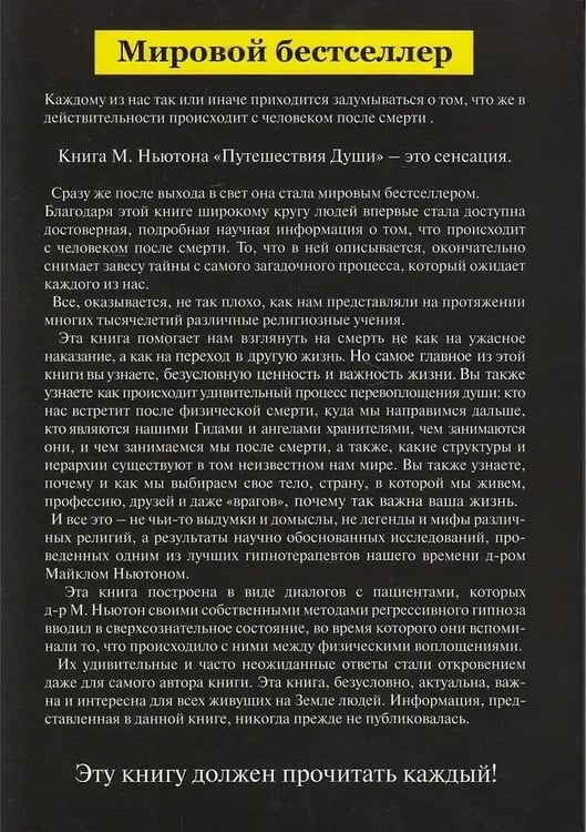 Дополнительное изображение книги «Путешествия души* // »