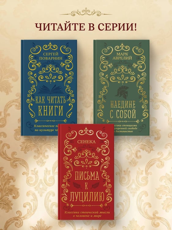 Дополнительное изображение книги «Как читать книги. Классическое пособие по культуре чтения»