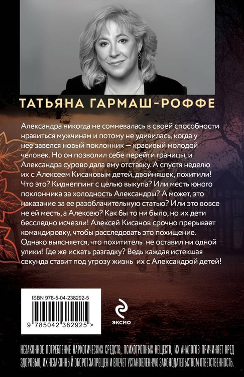 Дополнительное изображение книги «Расколотый мир»