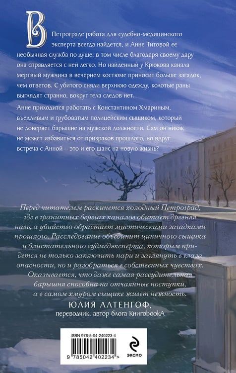 Дополнительное изображение книги «Сердце непогоды»