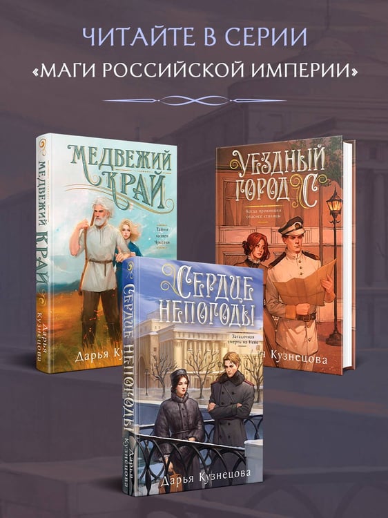 Дополнительное изображение книги «Сердце непогоды»