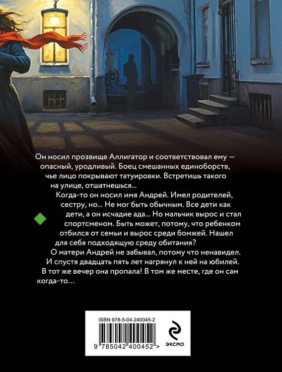 Дополнительное изображение книги «То ли ангел, то ли бес»