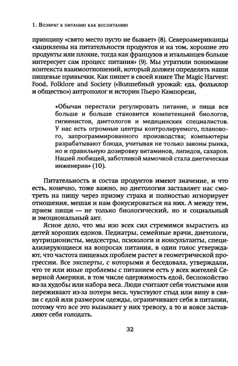 Дополнительное изображение книги «Еда и отношения»