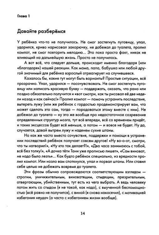Дополнительное изображение книги «Хорошая? Плохая? Живая! Мама»