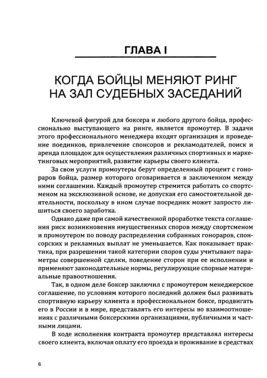 Дополнительное изображение книги «Сборник необычных судебных прецедентов. Кн. 2»