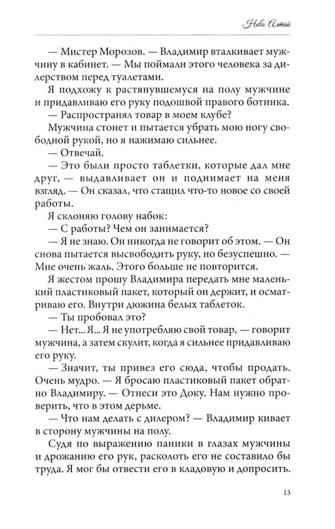 Дополнительное изображение книги «Сломленные души: кн. 6»