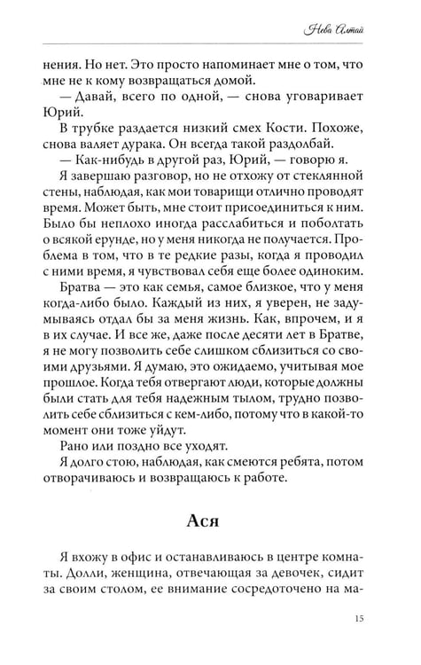 Дополнительное изображение книги «Сломленные души: кн. 6»