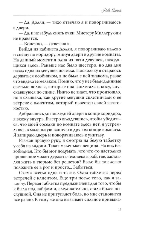 Дополнительное изображение книги «Сломленные души: кн. 6»