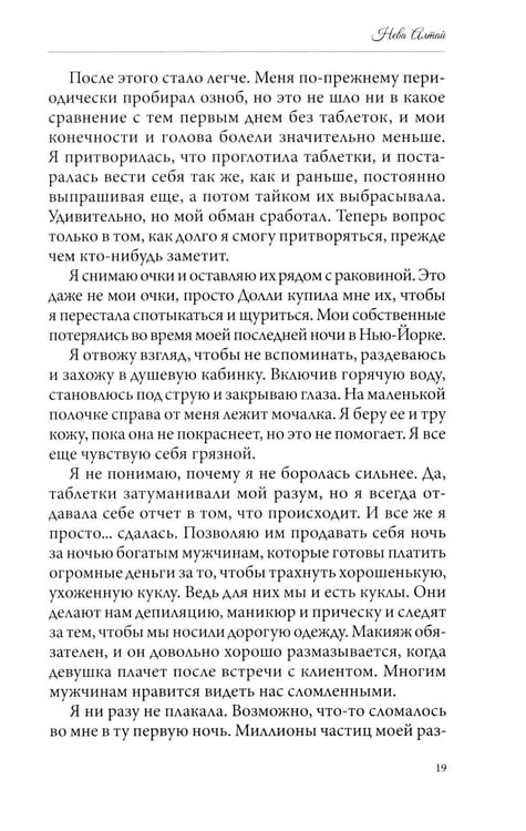 Дополнительное изображение книги «Сломленные души: кн. 6»