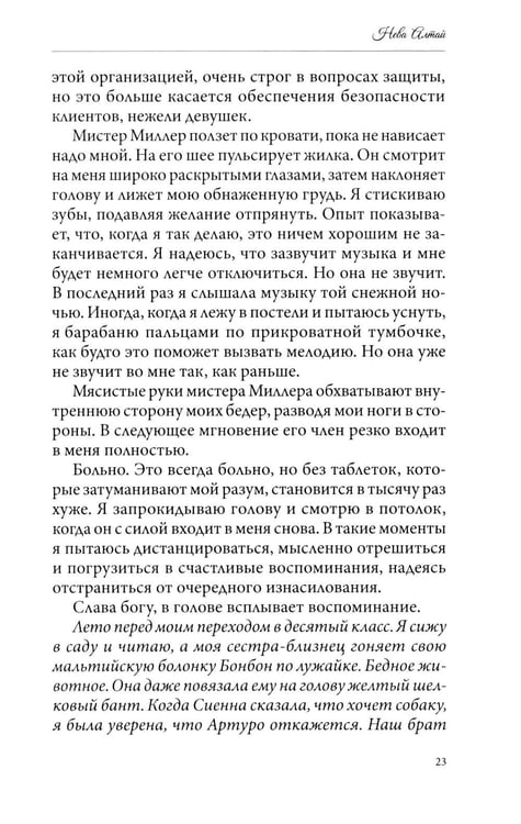 Дополнительное изображение книги «Сломленные души: кн. 6»