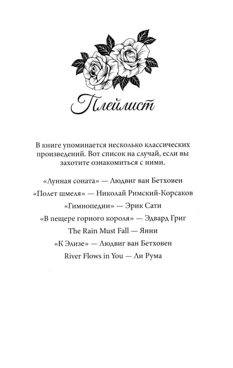 Дополнительное изображение книги «Сломленные души: кн. 6»