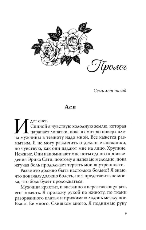 Дополнительное изображение книги «Сломленные души: кн. 6»