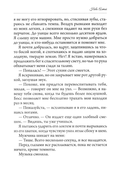 Дополнительное изображение книги «Сломленные души: кн. 6»