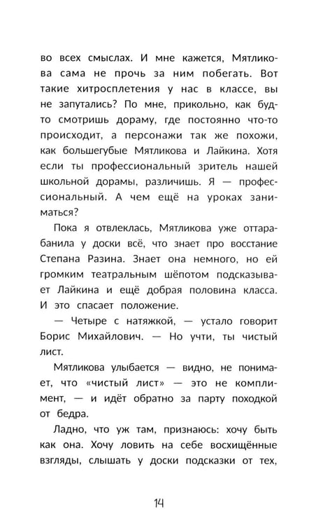 Дополнительное изображение книги «Заметки белых ночей»