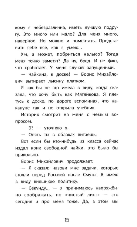 Дополнительное изображение книги «Заметки белых ночей»