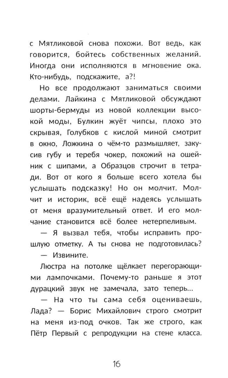 Дополнительное изображение книги «Заметки белых ночей»