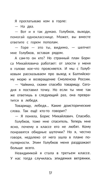 Дополнительное изображение книги «Заметки белых ночей»