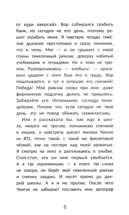 Дополнительное изображение книги «Заметки белых ночей»