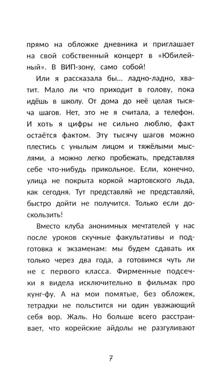 Дополнительное изображение книги «Заметки белых ночей»