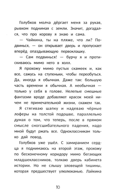 Дополнительное изображение книги «Заметки белых ночей»