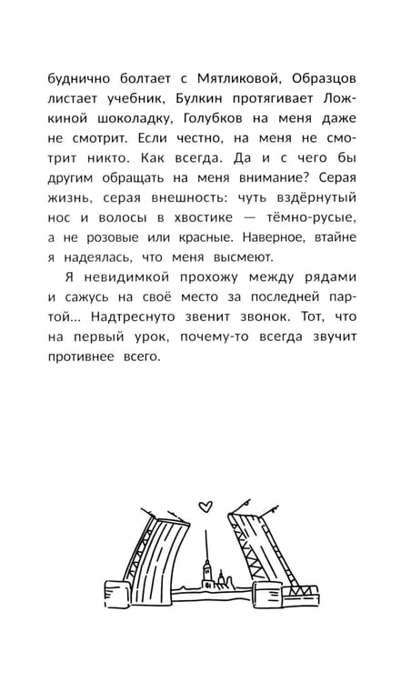 Дополнительное изображение книги «Заметки белых ночей»