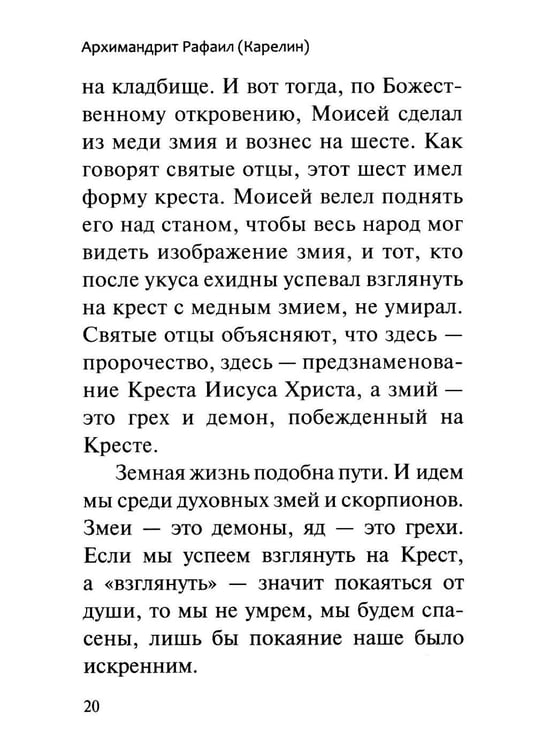 Дополнительное изображение книги «Ей, гряди, Господи Иисусе!. 3-е изд»