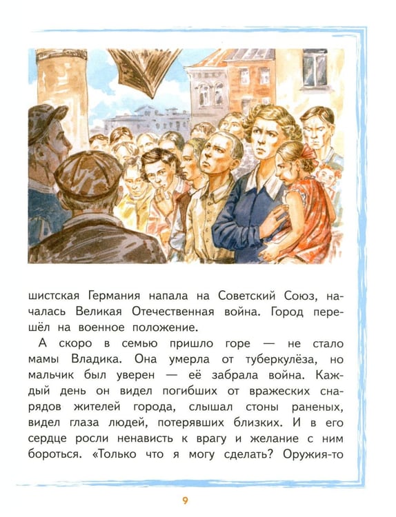 Дополнительное изображение книги «Владик Каширин»