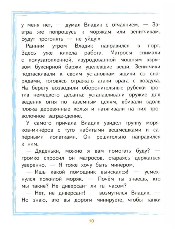 Дополнительное изображение книги «Владик Каширин»