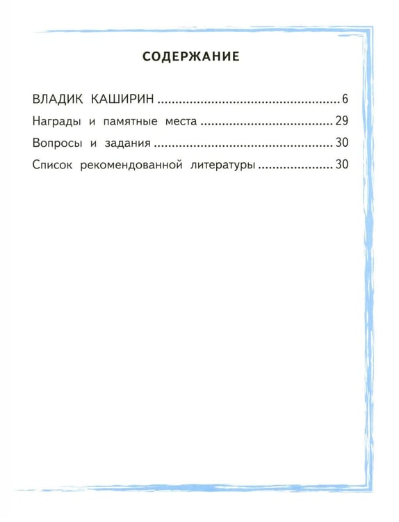 Дополнительное изображение книги «Владик Каширин»