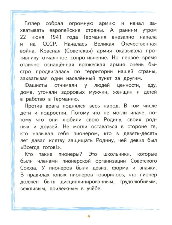 Дополнительное изображение книги «Владик Каширин»