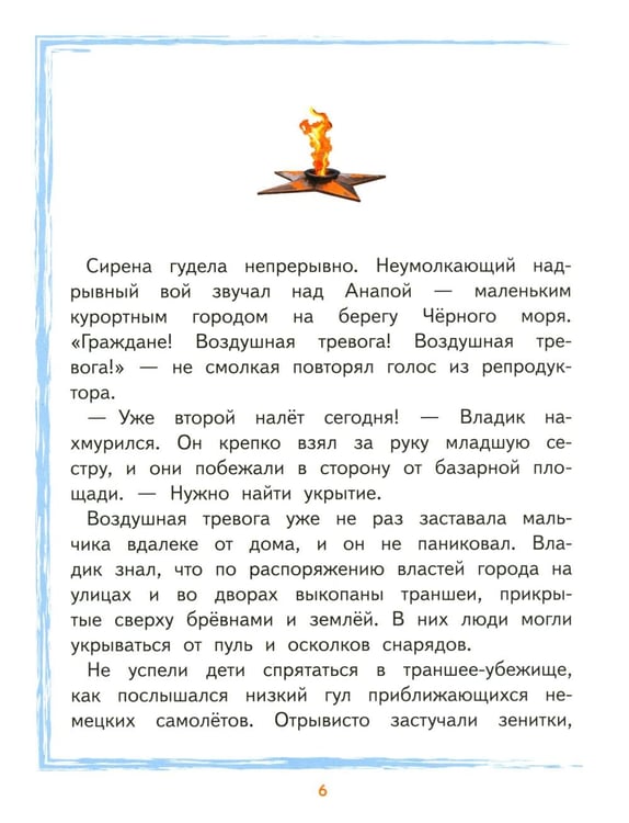 Дополнительное изображение книги «Владик Каширин»