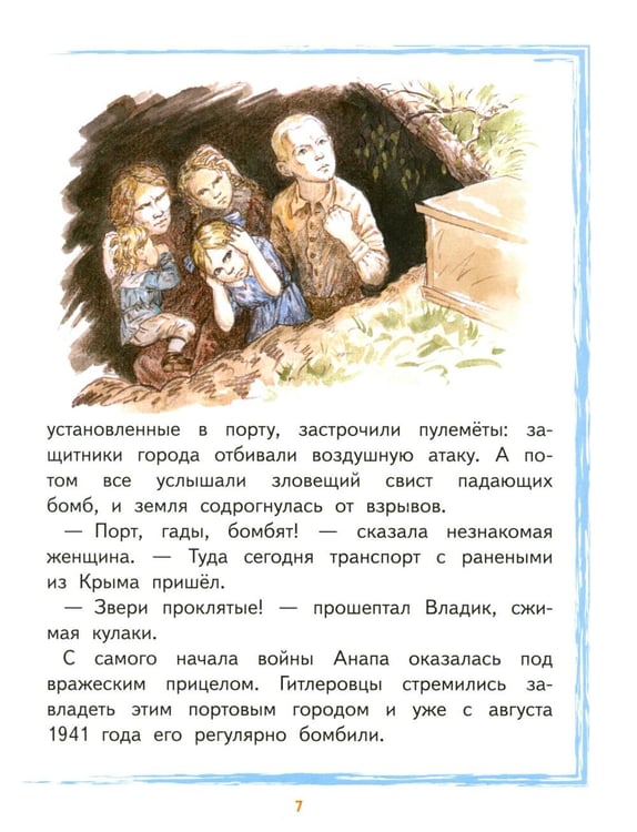 Дополнительное изображение книги «Владик Каширин»