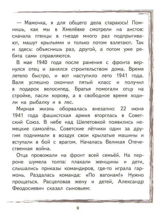 Дополнительное изображение книги «Валя Котик»