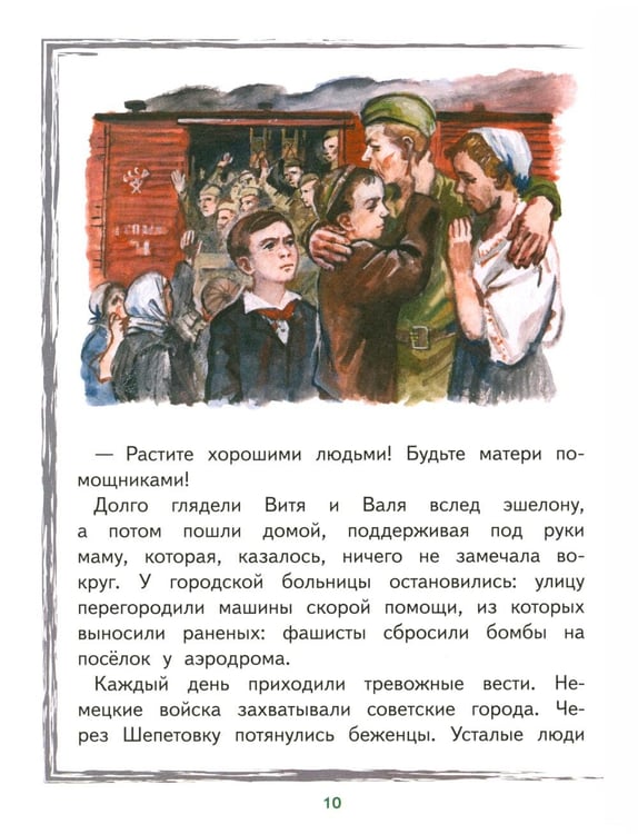 Дополнительное изображение книги «Валя Котик»