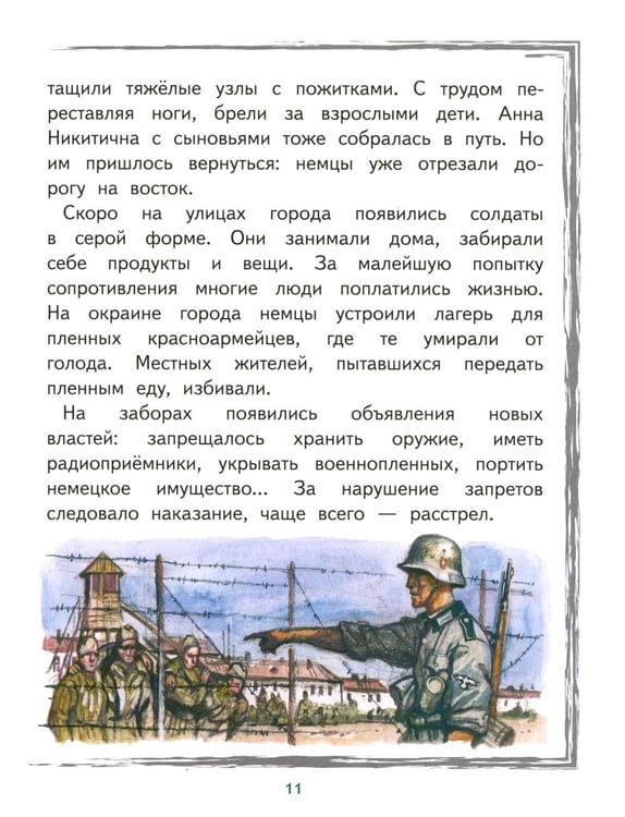 Дополнительное изображение книги «Валя Котик»