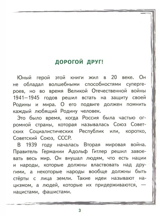 Дополнительное изображение книги «Валя Котик»