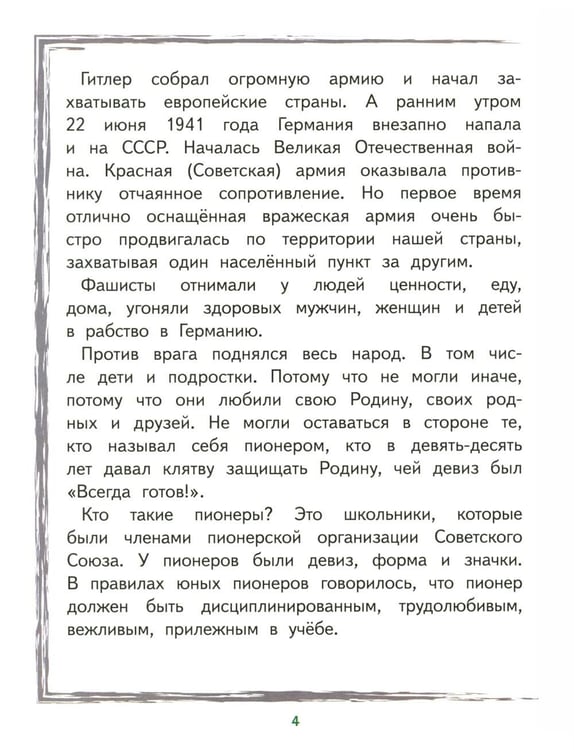 Дополнительное изображение книги «Валя Котик»
