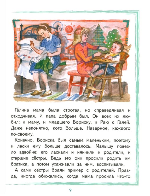 Дополнительное изображение книги «Галя Комлева»