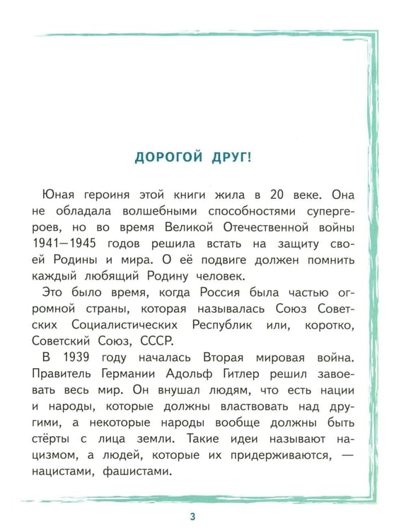 Дополнительное изображение книги «Галя Комлева»