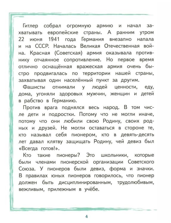 Дополнительное изображение книги «Галя Комлева»