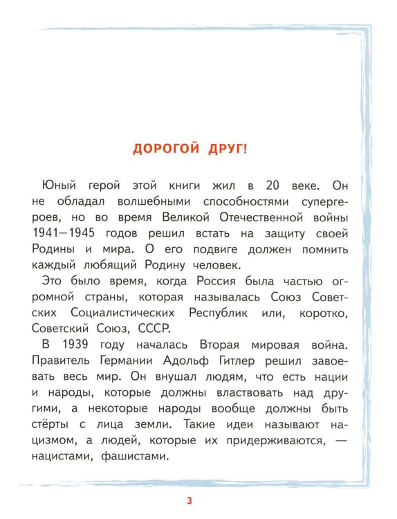 Дополнительное изображение книги «Саша Чекалин»