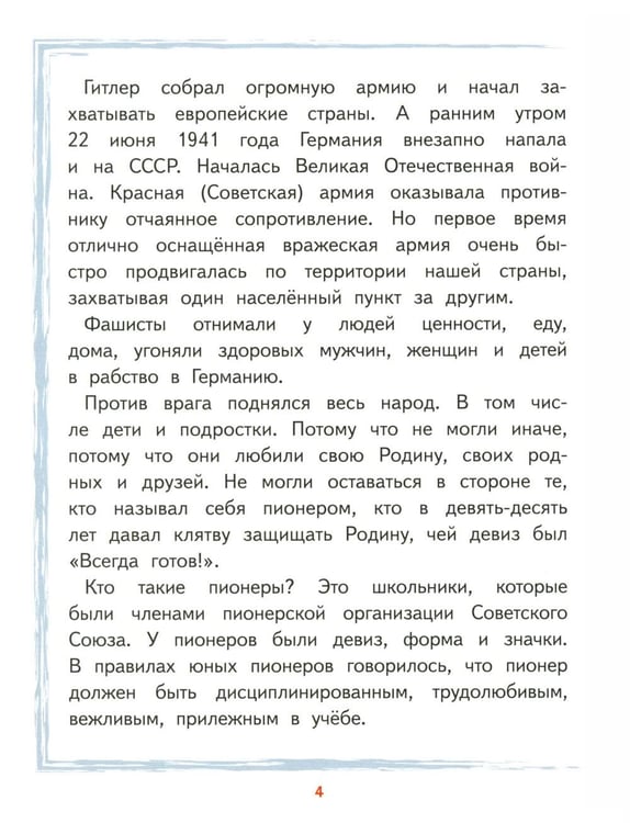 Дополнительное изображение книги «Саша Чекалин»