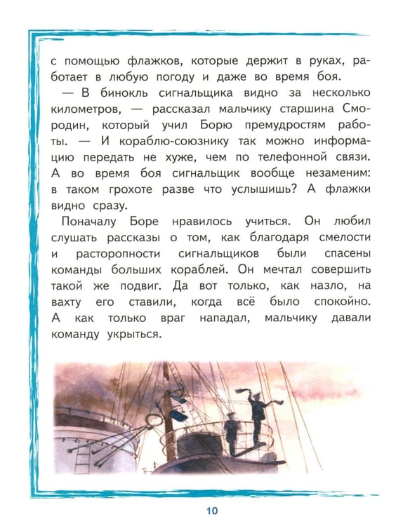 Дополнительное изображение книги «Боря Кулешин»