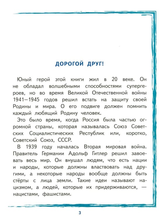 Дополнительное изображение книги «Боря Кулешин»